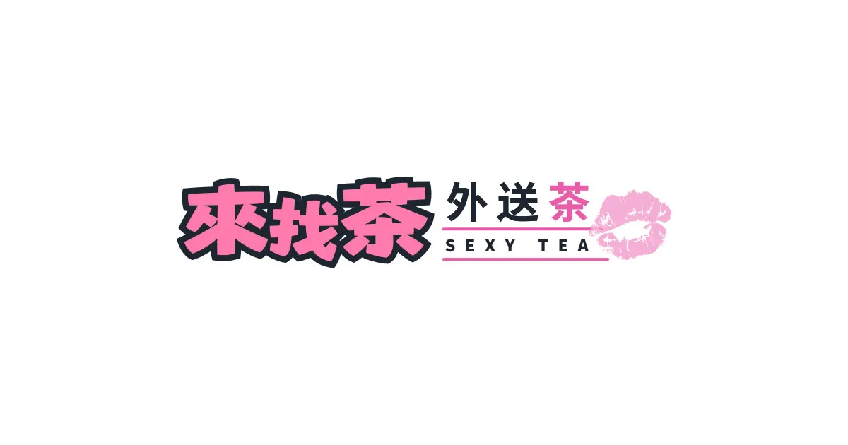 花蓮外送茶 - 來找茶外送茶