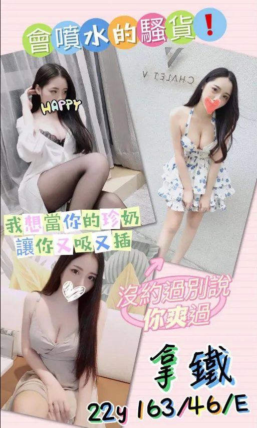 宜蘭外約看照約妹