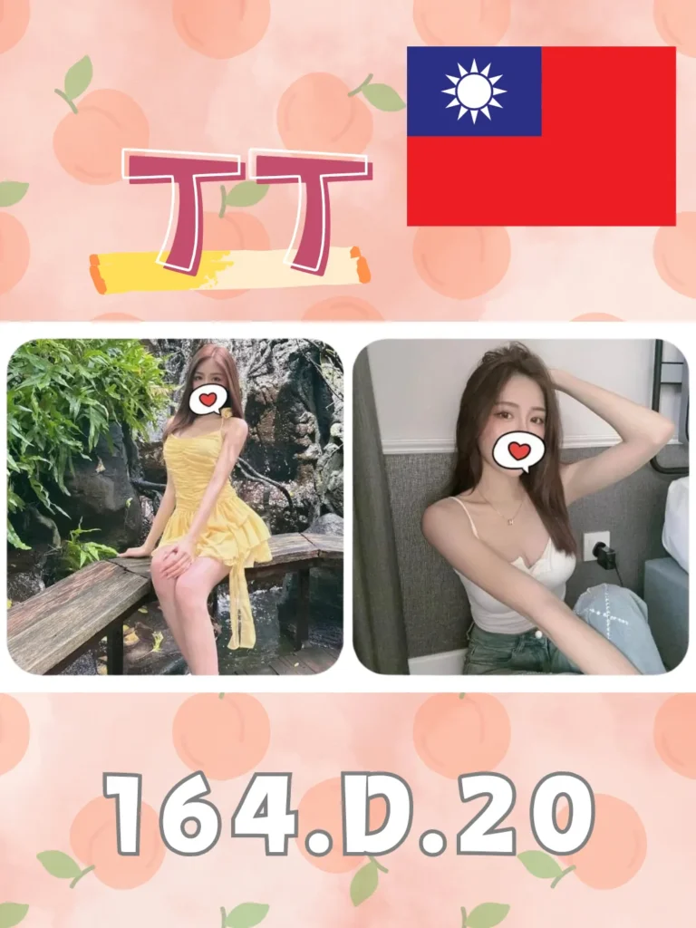 台北外送茶：丁丁20Y/164/D