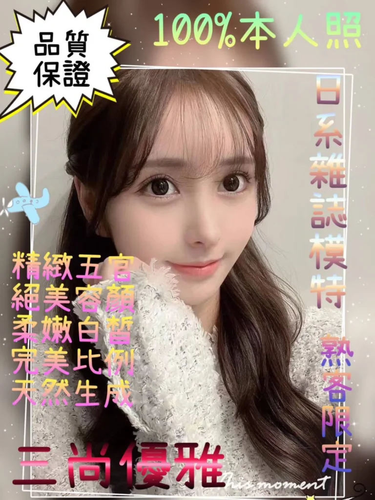 桃園外送茶：三尚優雅22Y/170/46C