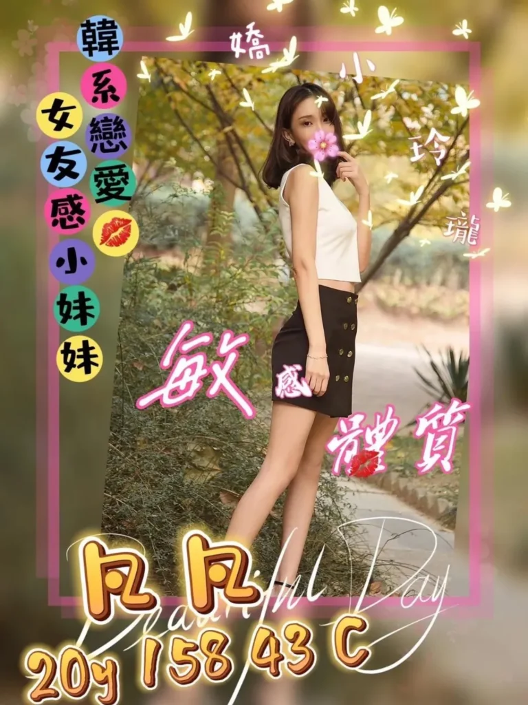 中壢外送茶：凡凡 20Y/158/43C