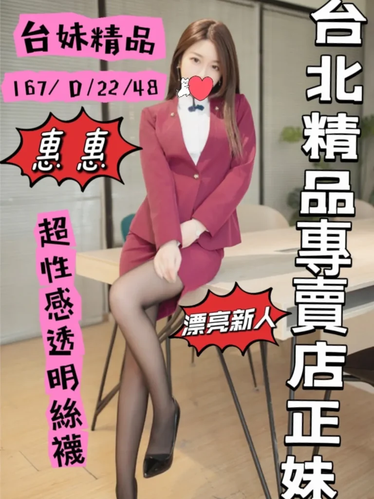 中壢外送茶：惠惠 22Y/167/48D