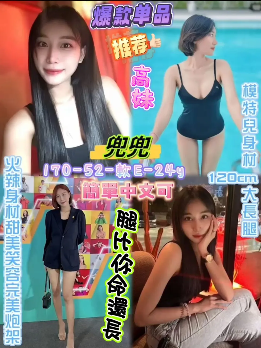 台北定點茶兜兜24Y/170/52/E