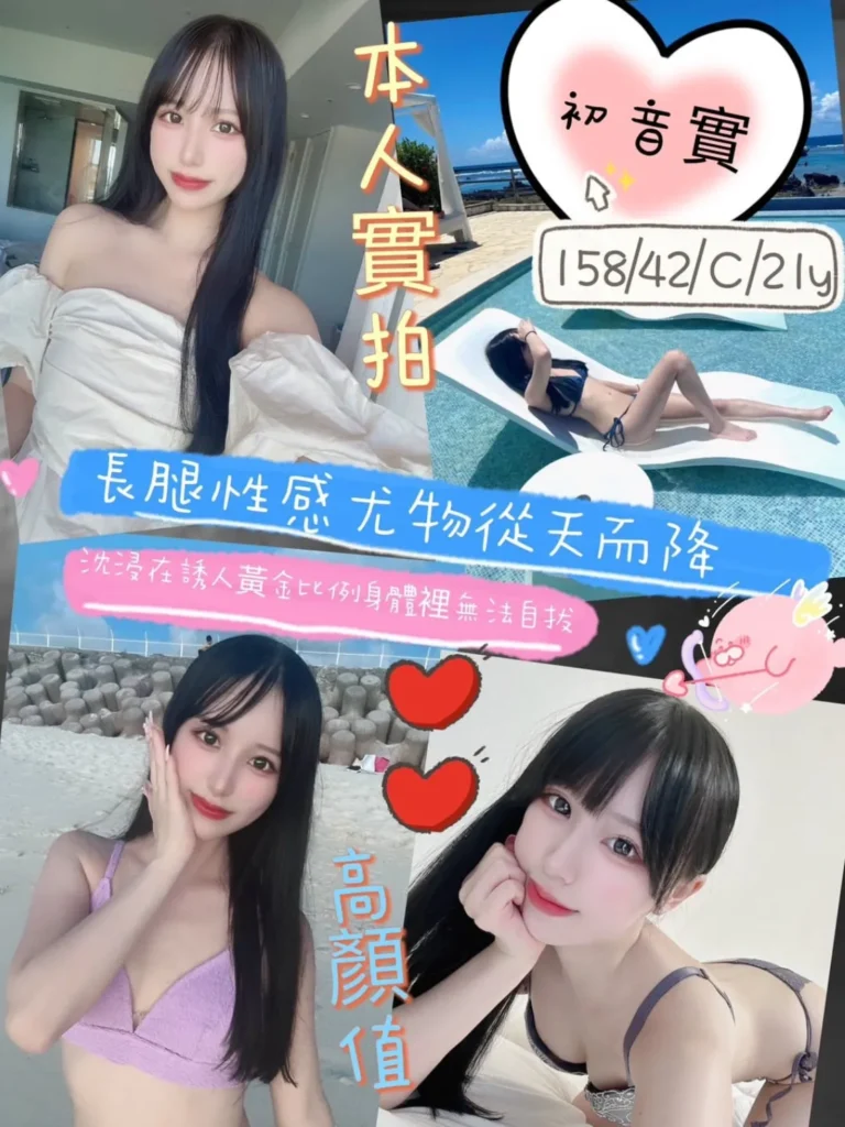 新竹外送茶：初音實21Y/158/42C