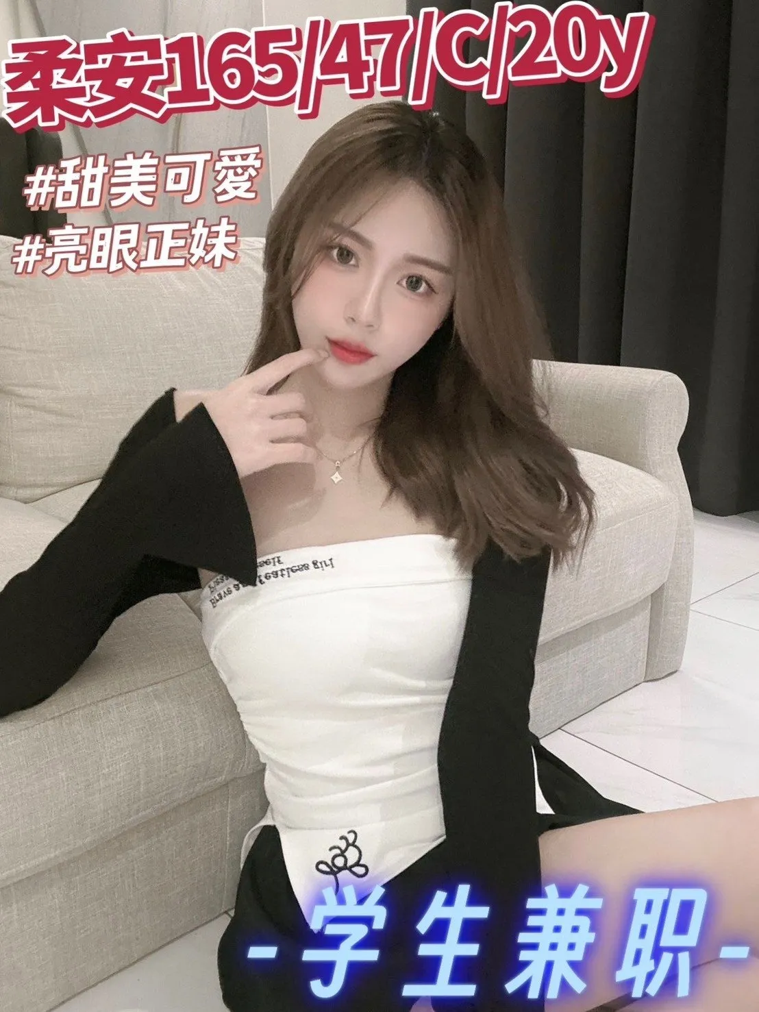 台中外送茶️️柔安 16547C20Y