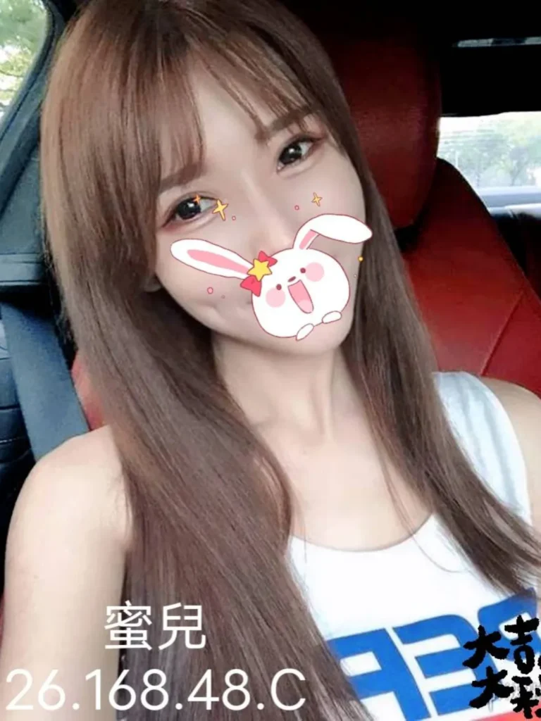 嘉義外送茶：蜜兒 26Y/168/48C