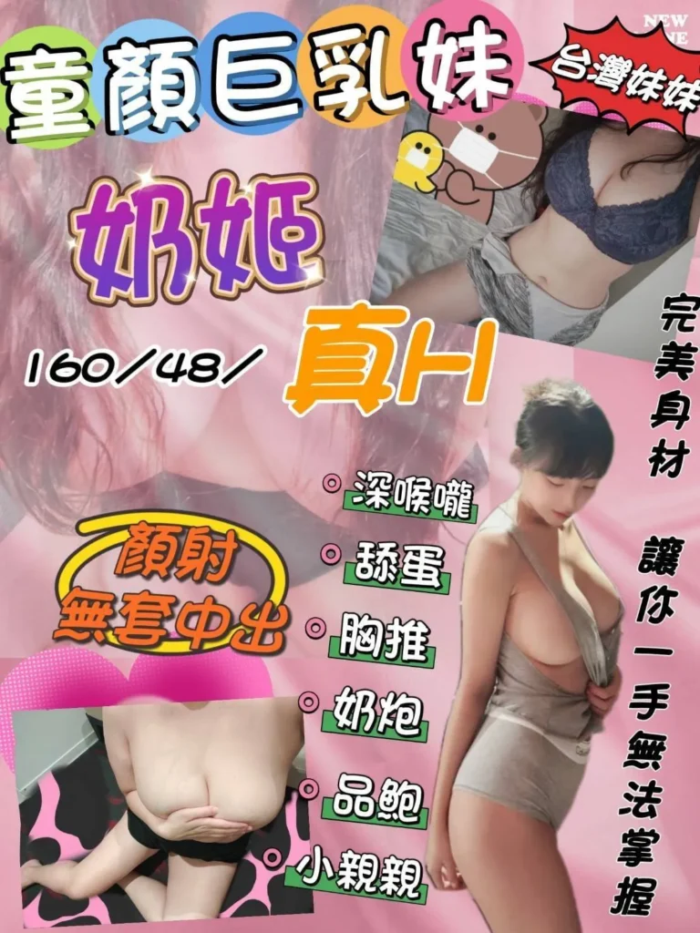 花蓮外送茶：奶姬22Y/160/48H