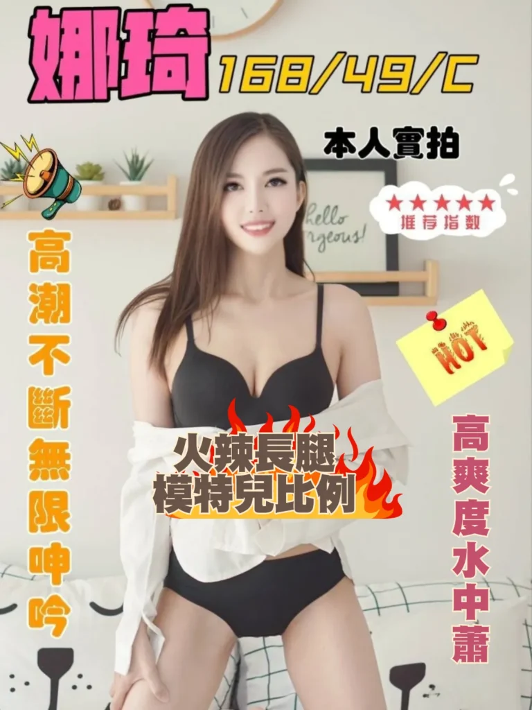 花蓮定點茶：娜琦26Y/168/49C