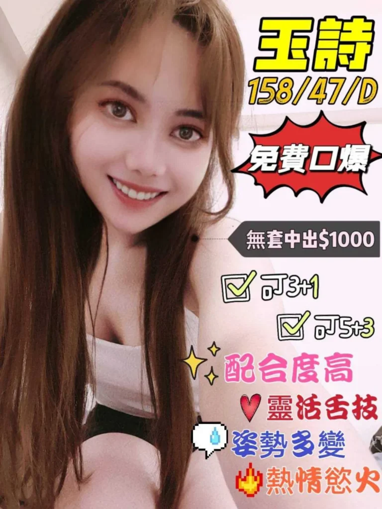 宜蘭外送茶：玉詩 158/47/D
