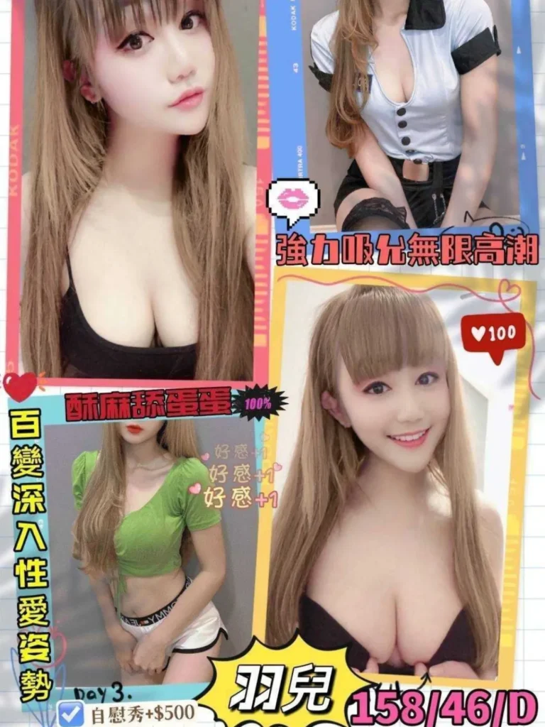 宜蘭外送茶：羽兒158/46/D