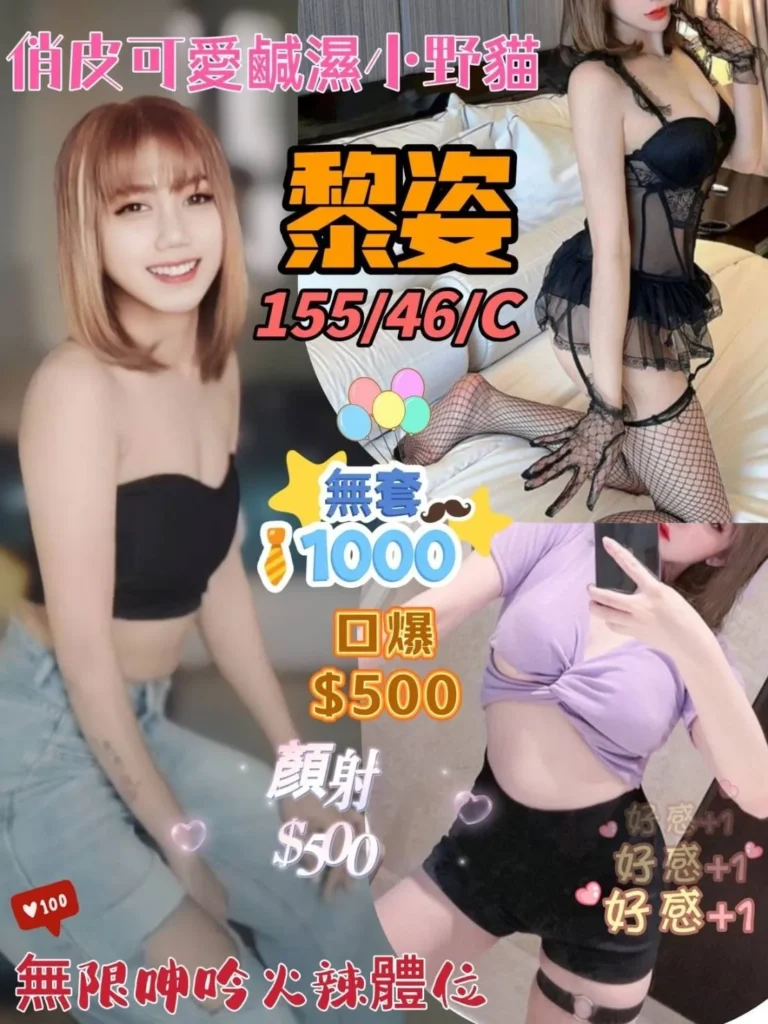 宜蘭外送茶：黎姿 155/46/C