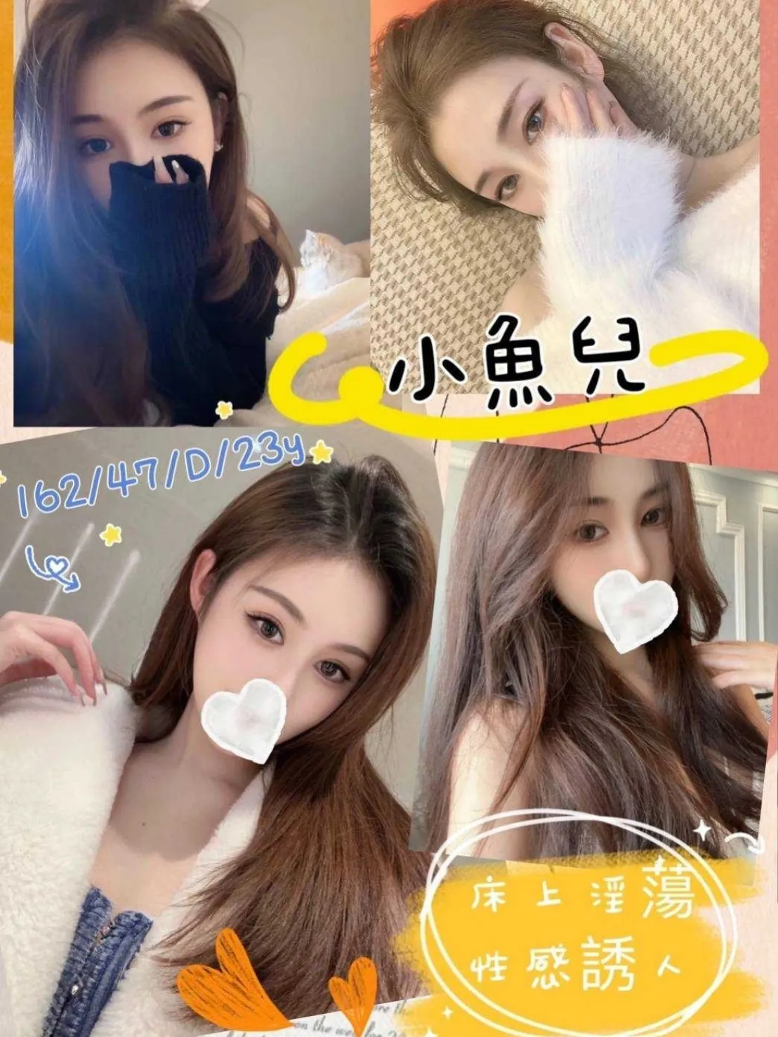 高雄外送茶小魚兒24Y/162/47D