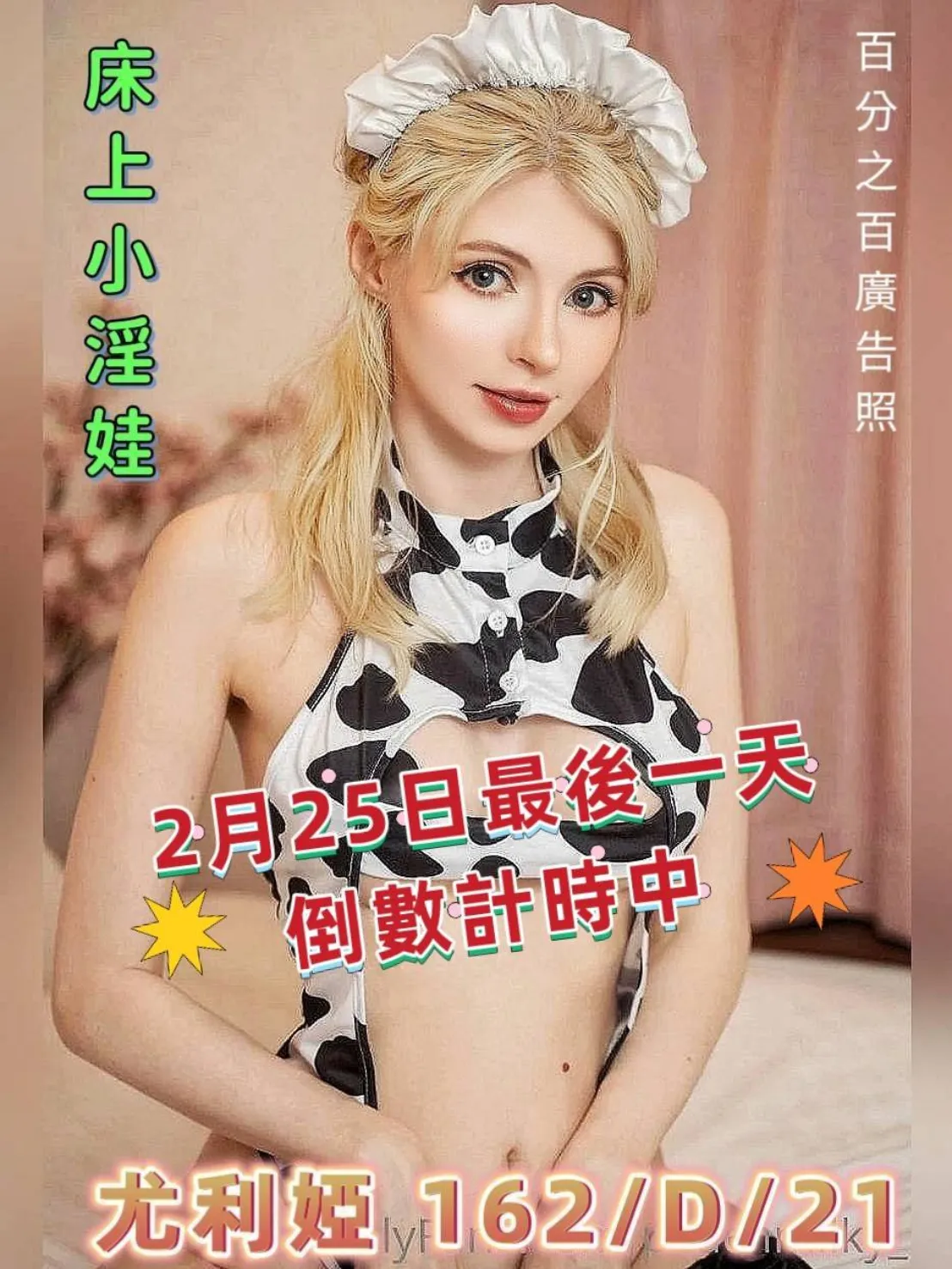 台北外送茶尤利婭21y/162/46D