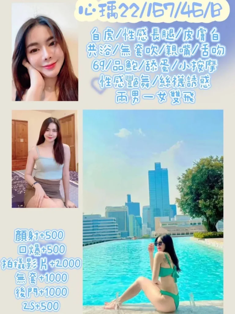 屏東外送茶：心瑀 22Y/167/46B