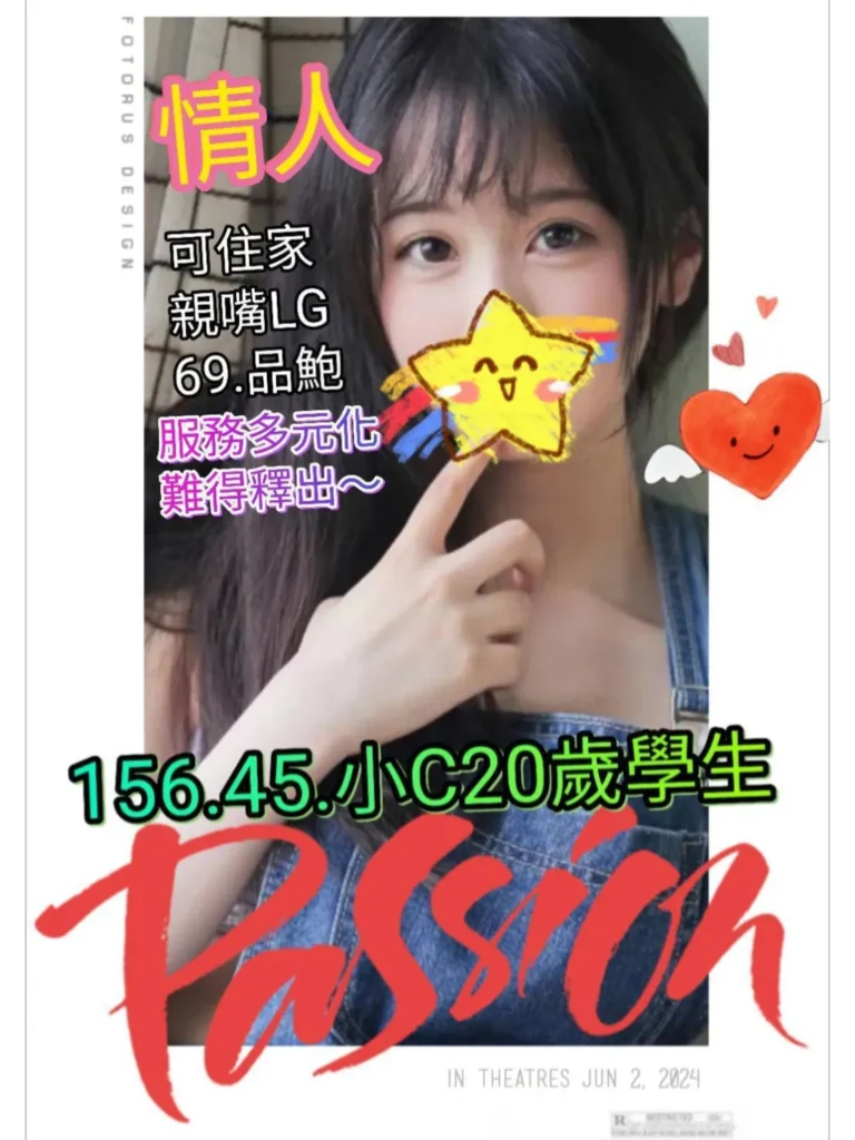 台南外送茶：情人20Y/156/45C
