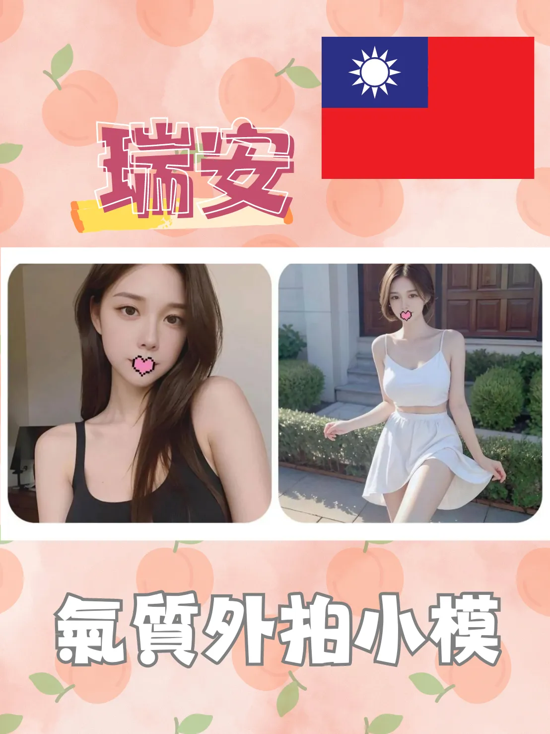 台北外送茶：瑞安23Y/168/C