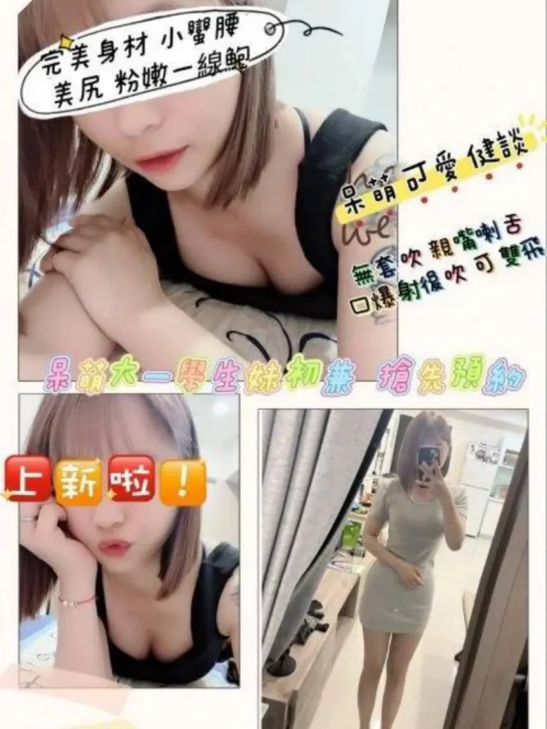 桃園外送茶：童童19Y/153/42C