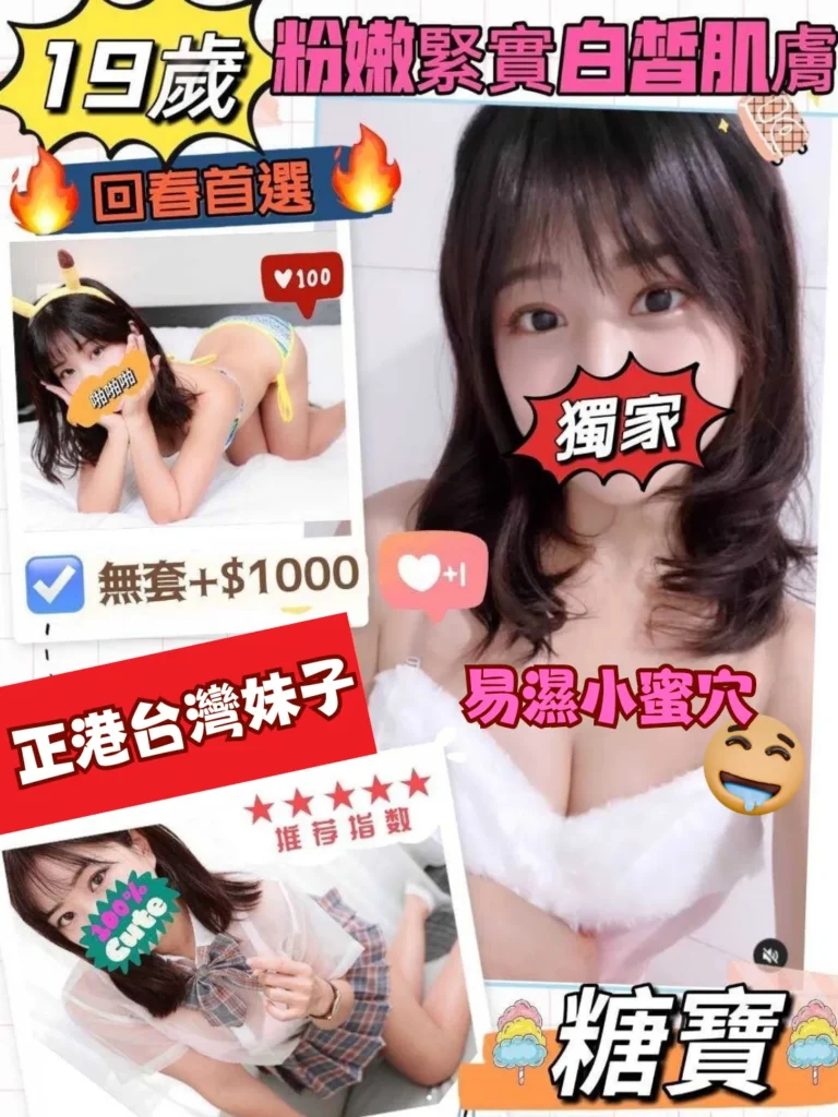 花蓮外送茶：糖寶19Y/163/49C