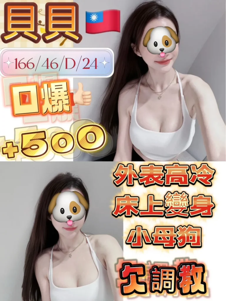 高雄定點茶貝貝24Y/166/46D