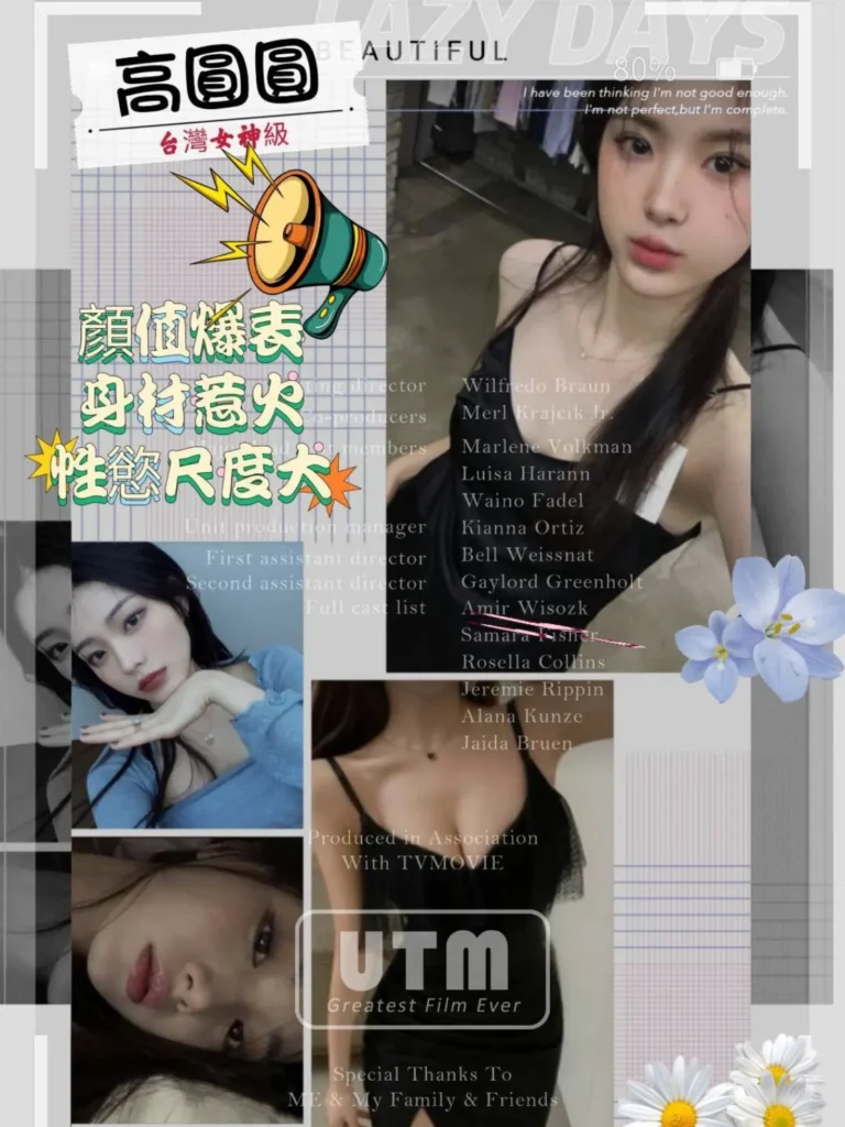 台南外送茶：高圓圓22Y/168/46D