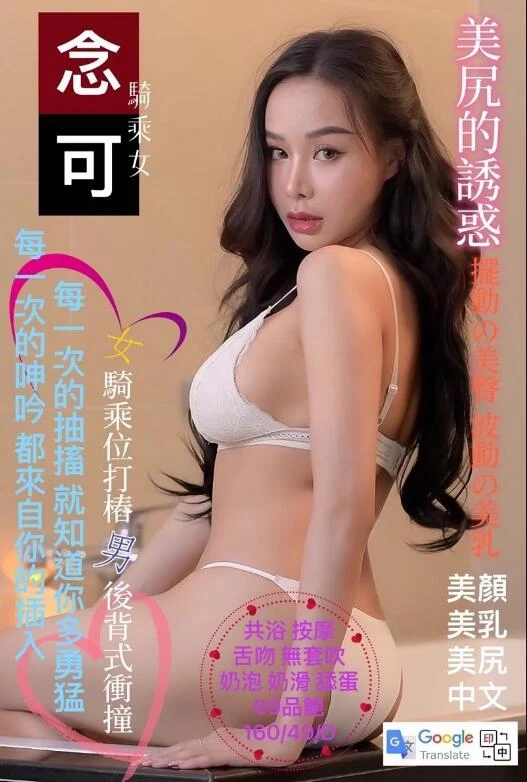 外送茶水滴奶妹子