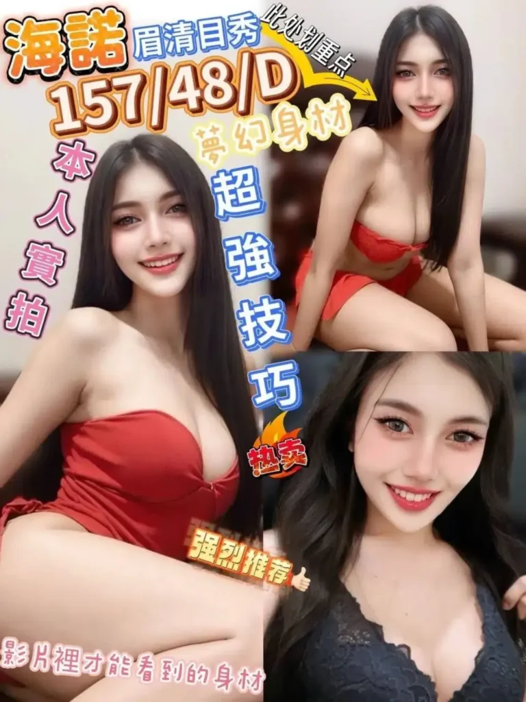南投定點茶：海諾 157/48/D